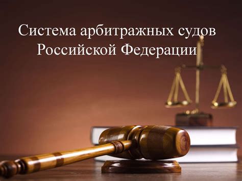 Банк решений арбитражных судов рф официальный сайт