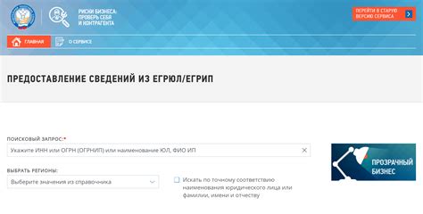 Егрюл фнс россии официальный сайт