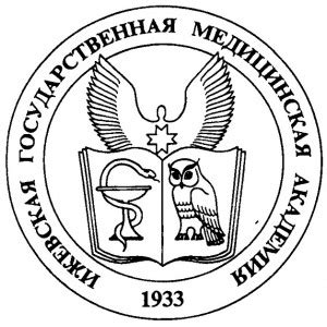 Ижевская медицинская академия официальный сайт