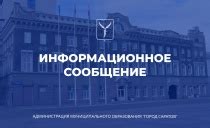 Комитет образования саратов официальный сайт