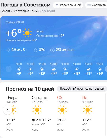 Погода ахтубинск на 10