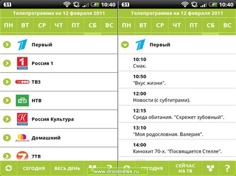 Программа передач на сегодня все каналы новомосковск тульская область