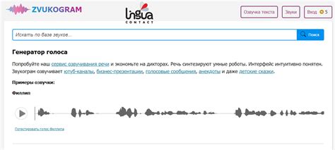 Программы для озвучки текста на русском языке с приятным голосом
