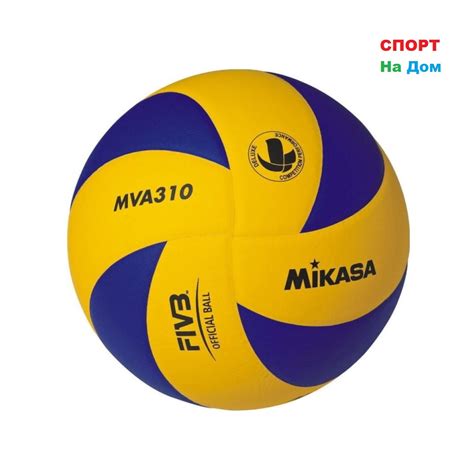 Размер волейбольного мяча