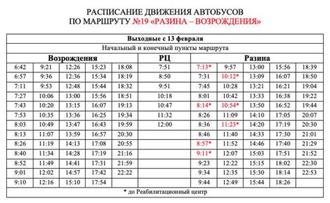 Расписание автобуса кемерово новокузнецк