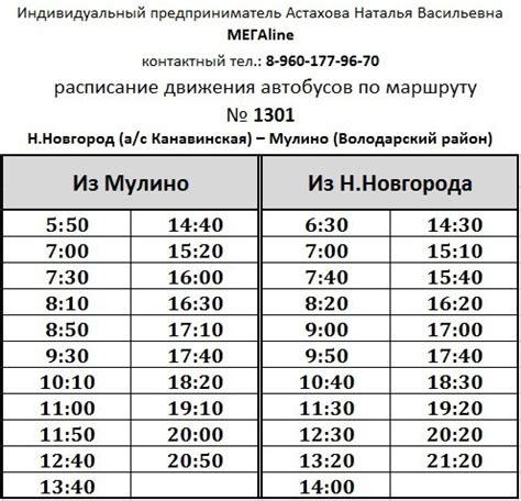 Расписание автобуса 15 нижний новгород