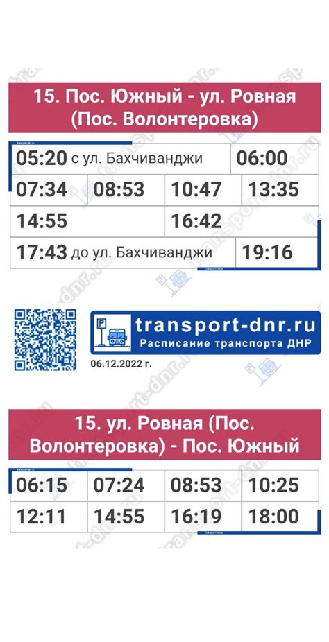 Расписание автобуса 15 нижний новгород