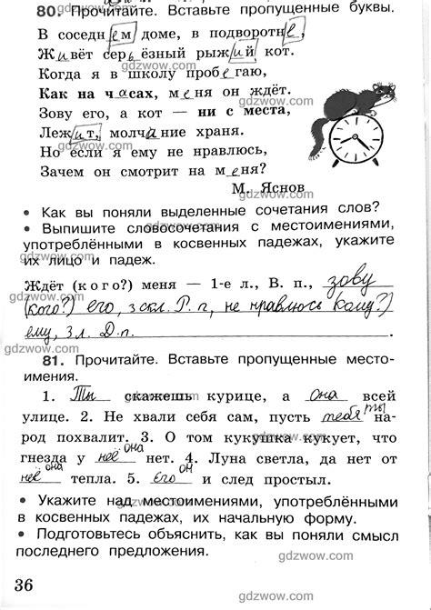 Русский язык 4 класс 1 часть упражнение 25