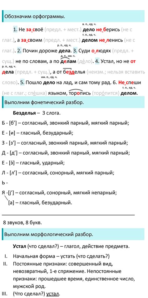 Русский язык 5 класс страница 25 упражнение 45