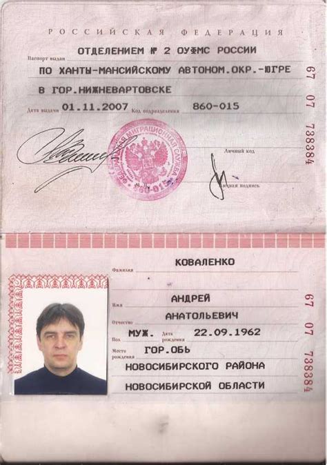 Смена паспорта в 20