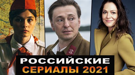 Смотреть русские мелодрамы 2022 уже вышедшие в хорошем качестве
