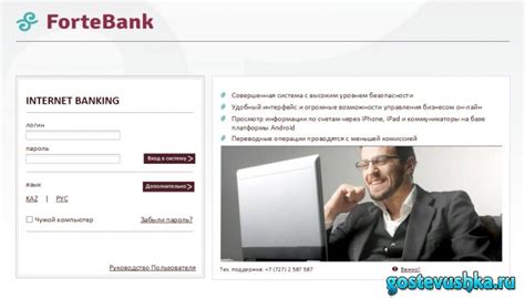 Статусбанк сайт интернет банкинг