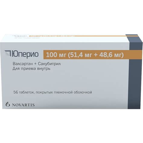 Юперио 100 мг
