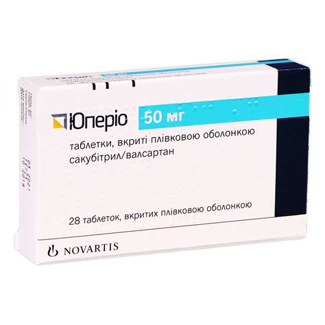 Юперио 100 мг