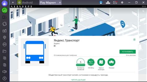 Яндекс транспорт новосибирск онлайн