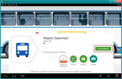 Яндекс транспорт новосибирск онлайн