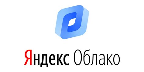 Яндекс cloud