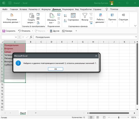 Excel удалить дубликаты