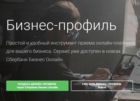 Sberbank ru бизнес онлайн